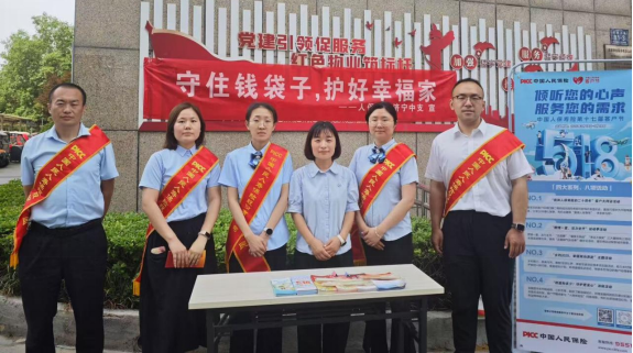 金牛配资 人保寿险济宁中心支公司组织开展防范非法金融宣传月活动